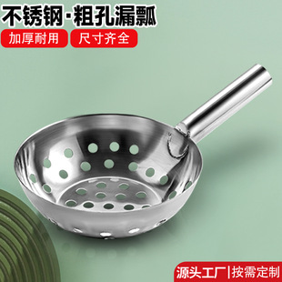 不锈钢漏瓢凉虾专用漏勺红薯粉凉粉凉鱼疙瘩汤工具面鱼大孔漏网勺