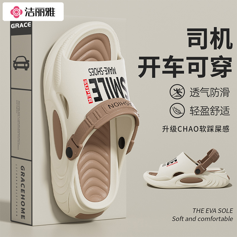 洁丽雅运动拖鞋男士开车防滑外穿夏季2025新款户外出耐磨沙滩凉鞋