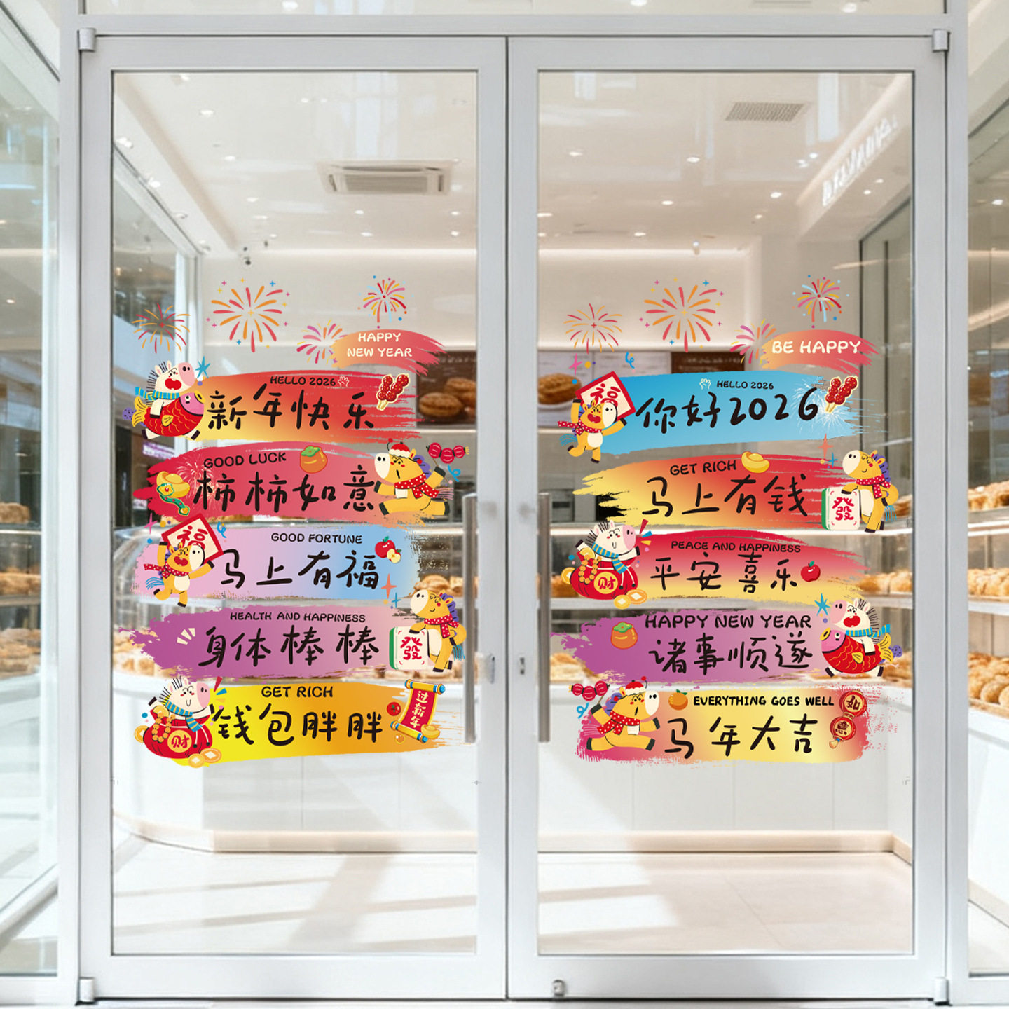2026马年新年装饰新款多巴胺窗花贴春节过年氛围场景布置静电墙贴,家居饰品,门贴,淘宝优惠券,粉丝福利购,淘宝优惠卷