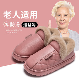 防水棉拖鞋 男外 家居秋冬女士厚底包脚后跟老人防滑保暖皮面棉鞋