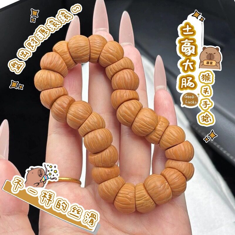 原皮野生猴头土豪猪大肠手串核桃手捻文玩绕指柔解压盘玩文玩佛珠