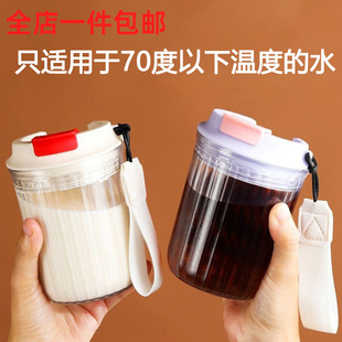 女生茶杯带盖家用学生可爱带提手随行杯便携 水杯随手杯2024新款
