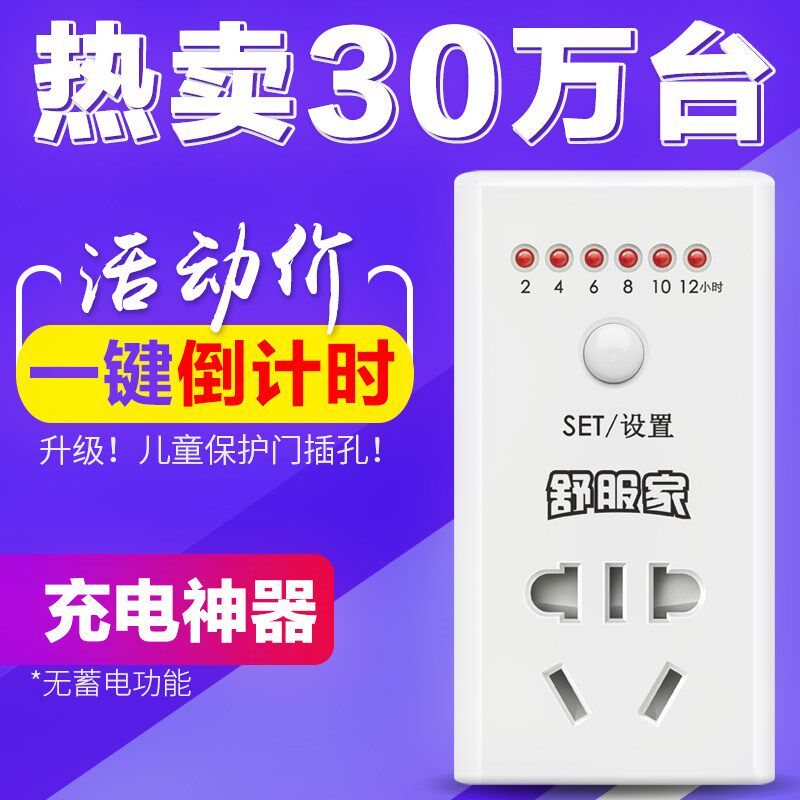 Timing socket Electric tricycle Battery charge Protector Bicycle Auto power off Intelligent switchin the Kitchen Appliances , Timer/Reminder  category - from Buy2taobao.com to provide professional Taobao agent buy service