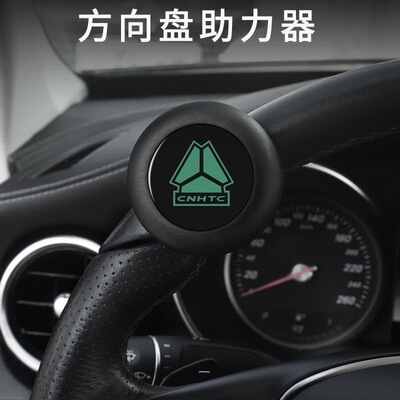 重汽大货车方向盘助力器省力球豪沃轻卡焊将统帅汕德卡辅助打转向