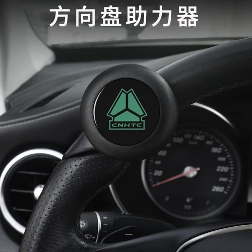重汽货车方向盘助力器省力球豪沃轻卡焊将统帅汕德卡G5S辅助转向