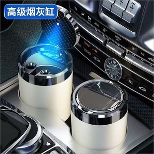 车载烟灰缸车用多功能黑科技汽车用品带盖防飞灰专用车内车上神器