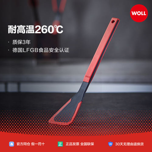 WOLL不粘锅硅胶勺子锅铲家用厨房烹饪工具获红点设计大奖
