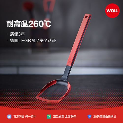 WOLL不粘锅硅胶小汤勺勺子锅铲家用厨房烹饪工具获红点设计大奖