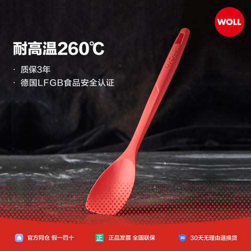 德国WOLL硅胶铲不粘锅专用耐高温260度家用炒菜锅铲中式硅胶锅铲