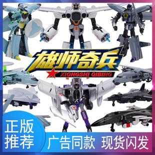 灵动雄师奇兵变形玩具歼20飞机坦克战斗机男孩机器人机甲金刚雄狮