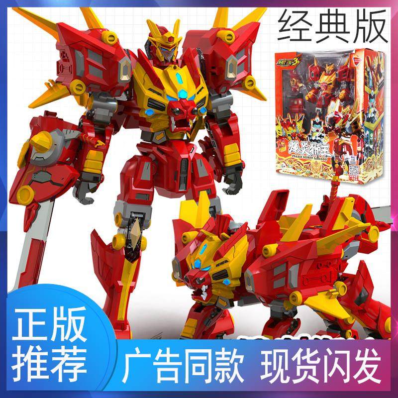钢铁飞龙3山海神兽录第三季变形合体机甲玩具金刚暴炎狮王手办3