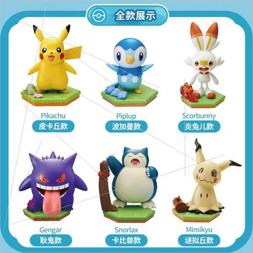 正版宝可梦皮卡丘手办发条可动玩具玩偶公仔玩具周边公仔手办礼物