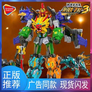 钢铁飞龙3山海神兽武斗王五合一体三变形机甲爆炎狮王玩具模型