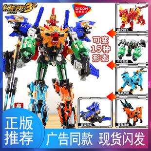 正版钢铁飞龙三山海神兽武斗王录五合体金刚玩具男孩儿童益智