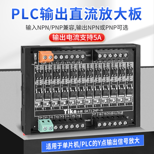 24V 台控PLC直流放大板光耦隔离板固态继电器晶体管输出5V