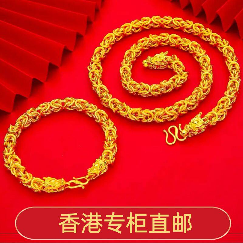 香港正品龙头龙纹男士黄金色手链 霸气真金色双龙头项链手环手饰