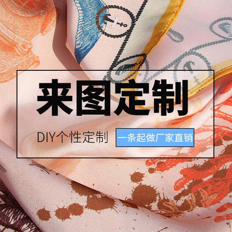丝巾来图定制儿童画印图