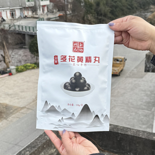 和记润元多花黄精黑芝麻丸九蒸九晒道家养生即食辟谷代餐滋补丸