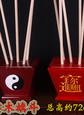 道用品太极旗座五色令旗旗杆令旗底座仙家令旗五色双龙旗底座