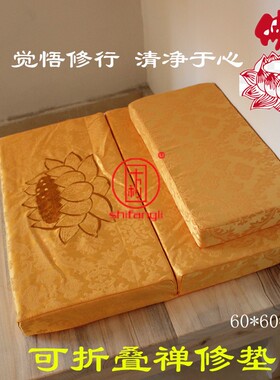 可折叠禅修垫打坐垫静心垫佛堂居家寺院莲花高弹椰棕垫佛用品