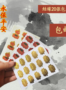 寺院用品佛字莲花贴手机汽车贴 荷花贴 不干胶贴铜片贴厂家直销