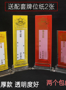 亚克力牌位架多种尺寸支持定做