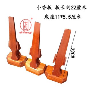 花梨木小香板底座支持刻字规约清规戒律板禅堂摆件用品包邮雕刻