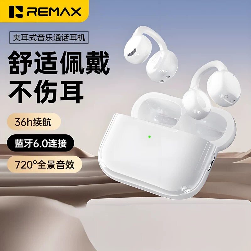 Remax/睿量OWS-20开放式夹耳运动真无线耳机蓝牙不入耳塞通话音乐