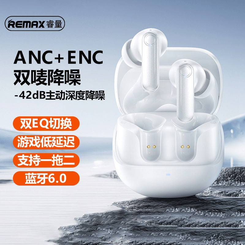Remax入耳式无线蓝牙耳机ANC+ENC降噪耳机TWS一拖二耳机蓝牙6.0,影音电器,真无线降噪耳机,淘宝优惠券,粉丝福利购,淘宝优惠卷
