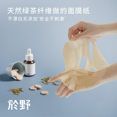 於野湿敷面膜纸一次性便携茶纤维