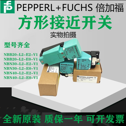全新正品倍加福接近开关NBB15-U2-A2-T