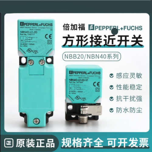 全新正品倍加福接近开关NJ15+U1+DW1-100