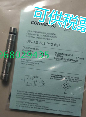 瑞士科瑞接近开关DW-AS-512-M8