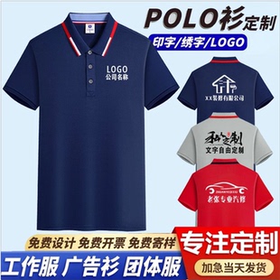 汽修4S店工作服polo衫 定制印logo汽车美容T恤装 饰装 修翻领广告衫