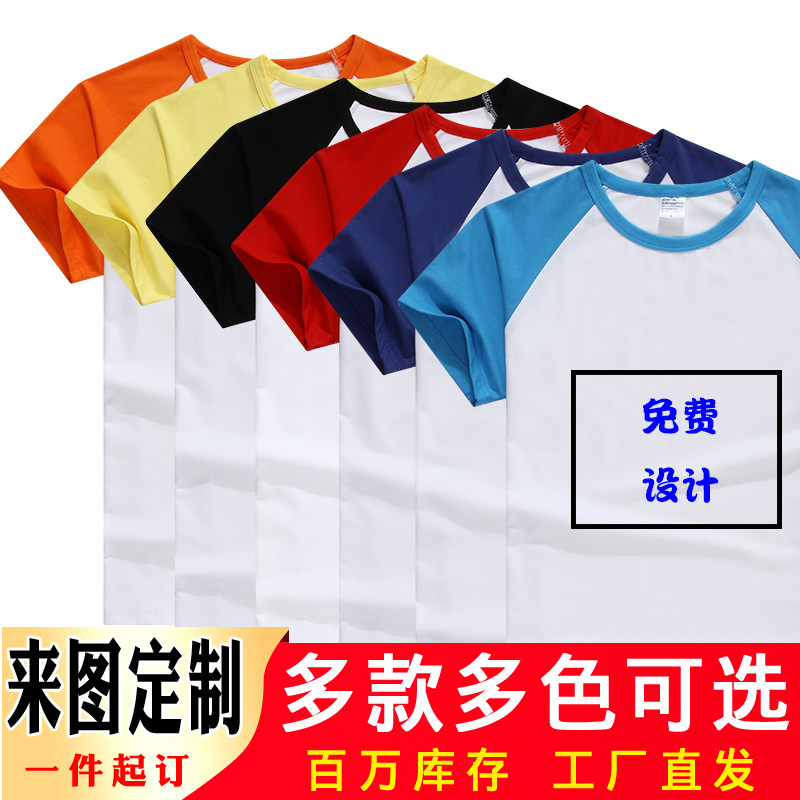 活动宽松集体毕业生t恤体桖纯色纪念衫班服同学会夏装移动770888|msdalam kategori luar/Mountaineer/Camping/Aksesori perjalanan, pakaian luar, Cepat kering seluar dalam, Cepat kering t-shirt - dari Buy2taobao.com untuk memberikan perkhidmatan ejen Taobao profesional membeli