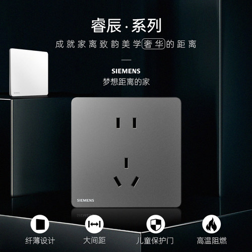 套餐开关插座西门子五孔