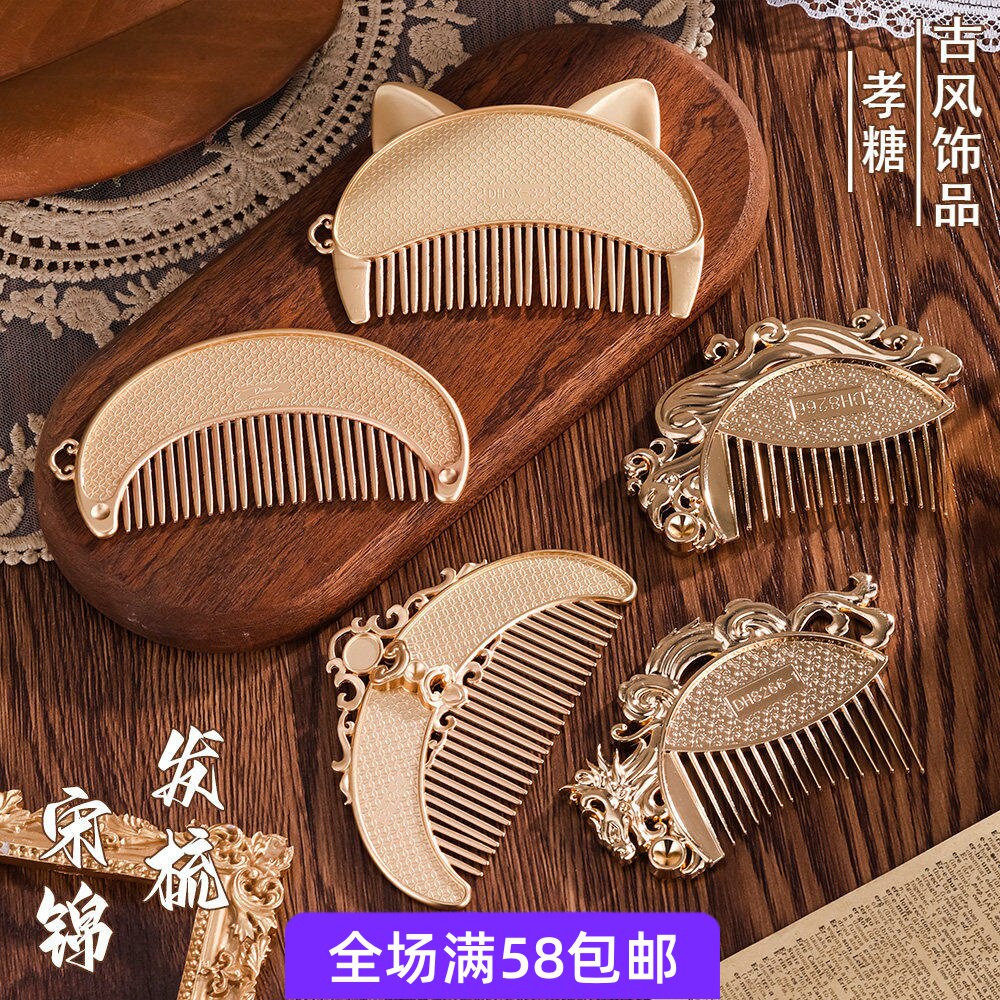 匠心非遗宋锦手工diy古风梳子底托猫耳发梳凹槽合金配饰龙凤底胚