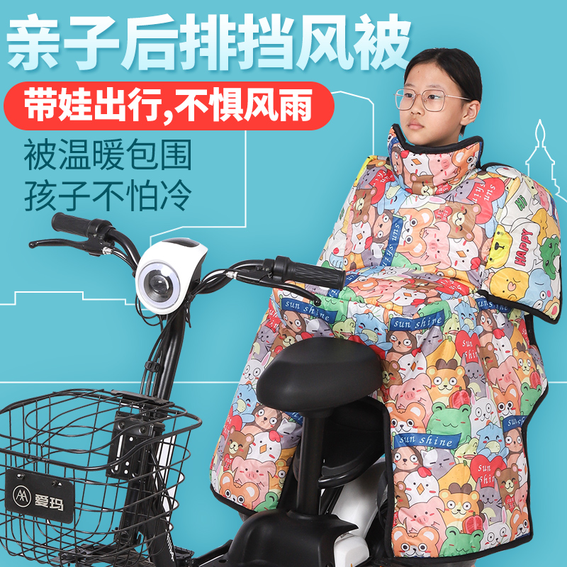 加厚加绒防水保暖防寒防风电动车