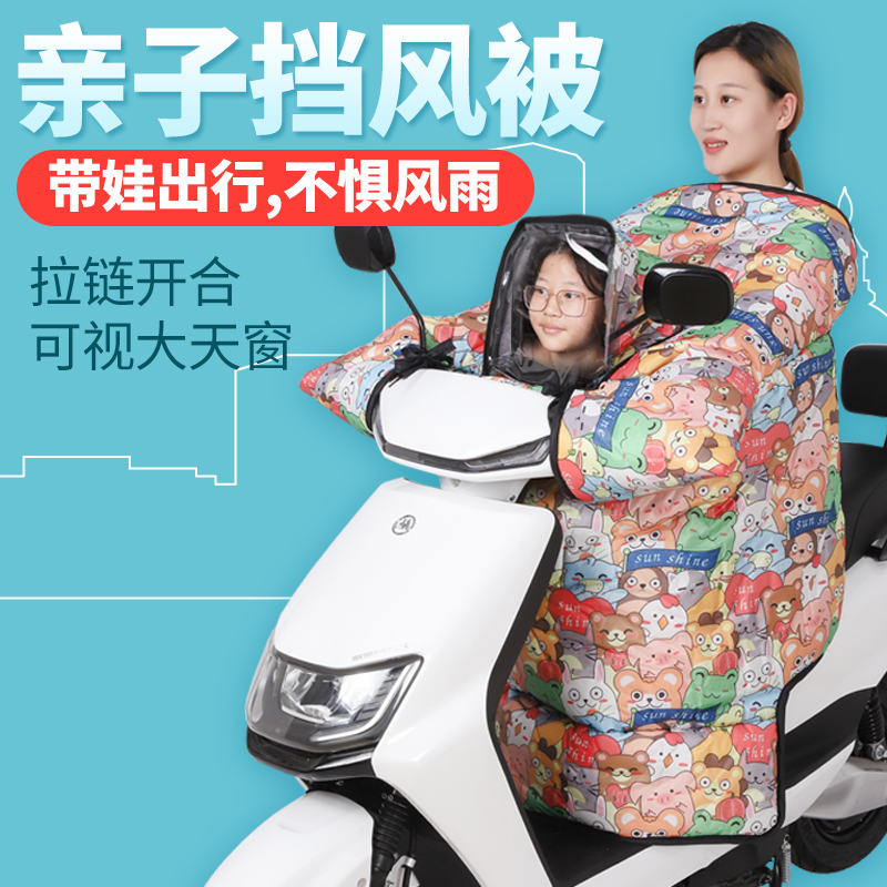 亲子款加绒加厚防水电动摩托车