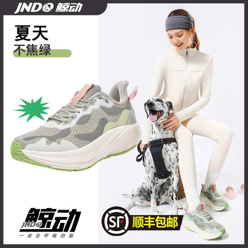鲸动呼吸跑鞋秋季网面透气跑步鞋