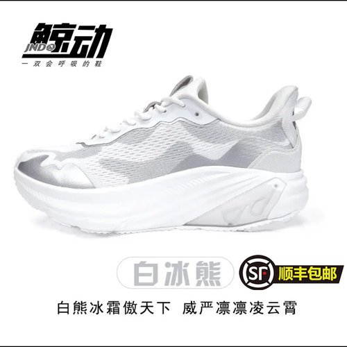 鲸动呼吸男女款透气缓震跑步鞋