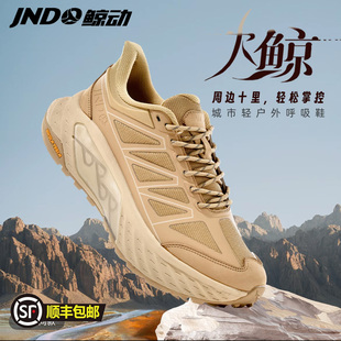 鲸动户外登山鞋男防滑耐磨徒步防水春夏可穿减震爬山鞋呼吸跑鞋女