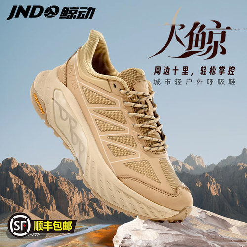 鲸动登山鞋户外运动跑步鞋休闲鞋