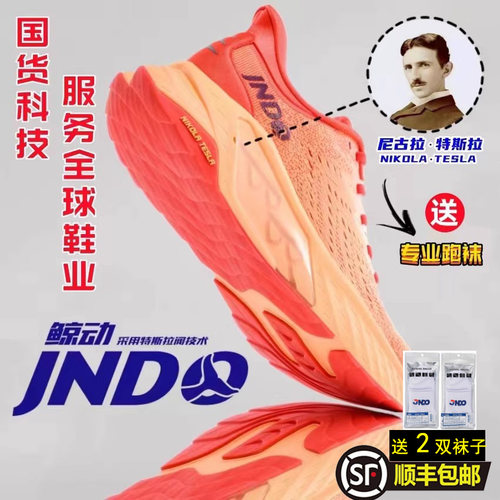 官方正品鲸动呼吸跑鞋35码-47码