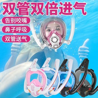 潜水面罩水下呼吸防雾装备游泳装备全脸护鼻可呼吸防水呼吸管成人