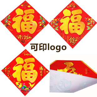 2026马年新年福字门贴铜版纸年画印烫金新春金色春节对联小福子