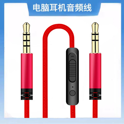 萌物潮适用魔音beats头戴式耳机solo2/3 录音师Pro音频线带麦配件