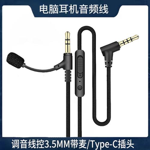萌物潮适用漫步者头戴式蓝牙耳机W800BT W860NB W820BT音频线带麦