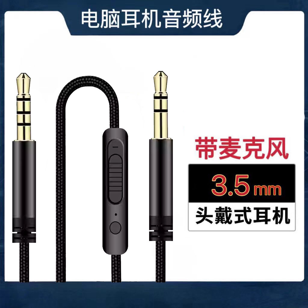 萌物潮适用索尼Sony蓝牙耳机WH-CH720N/100XM2XM3音频线带麦克风