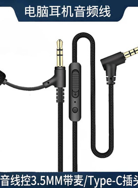 萌物潮适用漫步者头戴式蓝牙耳机W800BT W860NB W820BT音频线带麦